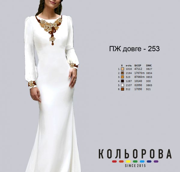 Плаття жіноче з рукавами довге  №253 (заготовка не пошита)