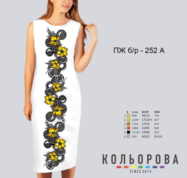 Плаття без рукавів №252  (заготовка не пошита)