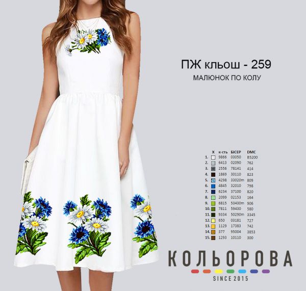 Плаття без рукавів кльош  № 259 (заготовка не пошита)