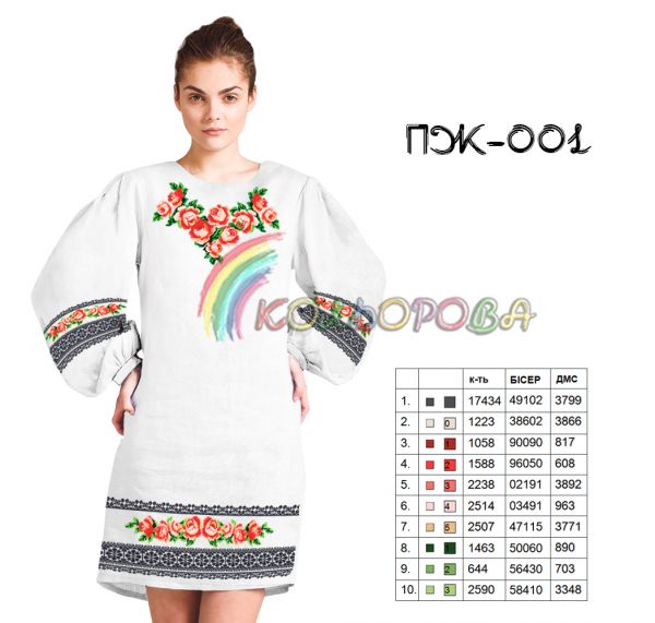 Плаття жіноче з рукавами   №1  (заготовка не пошита)