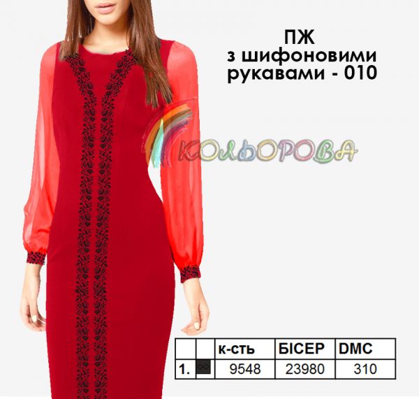 Плаття жіноче з шифоновими рукавами №10 (заготовка не пошита)