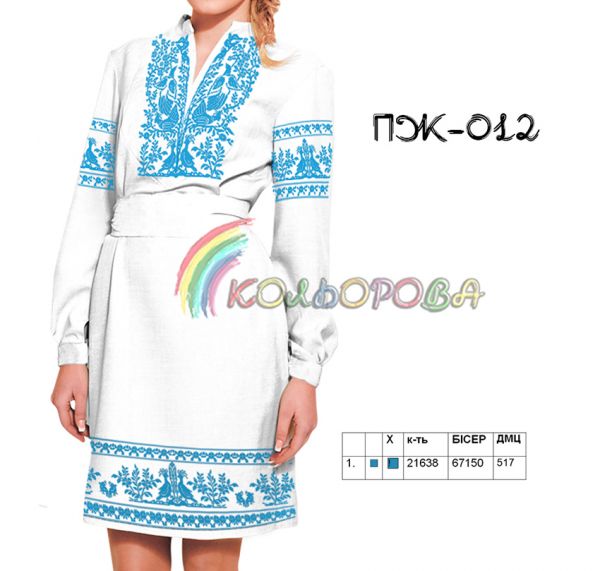 Плаття жіноче з рукавами   №12 (заготовка не пошита)