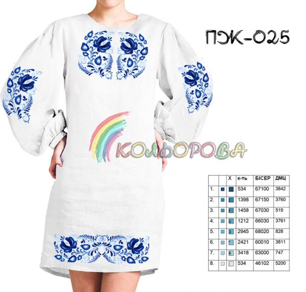 Плаття жіноче з рукавами   №25 (заготовка не пошита)