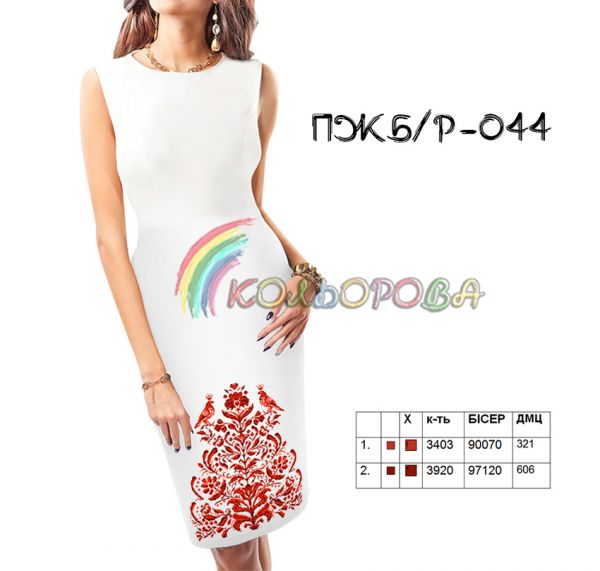 Плаття без рукавів №44  (заготовка не пошита)