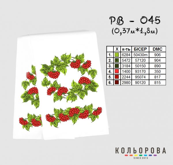 Рушник на ікону (весільний) №45
