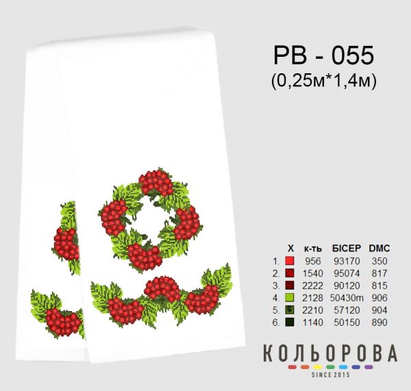 Рушник на ікону (весільний) №54