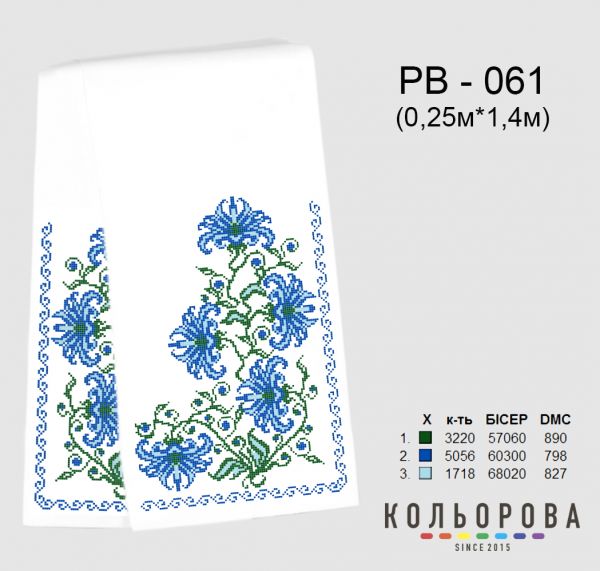 Рушник на ікону (весільний) №61