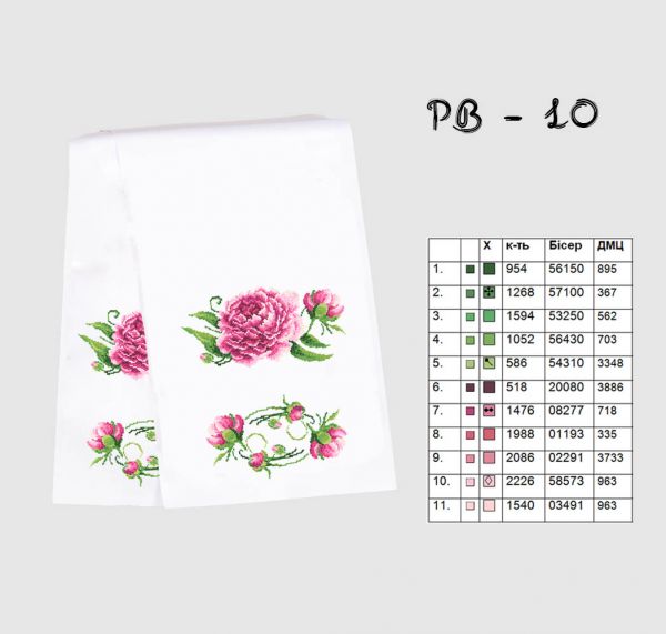 Рушник на ікону (весільний) №10