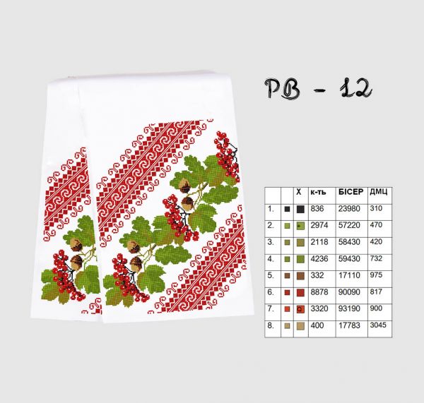 Рушник на ікону (весільний) №12