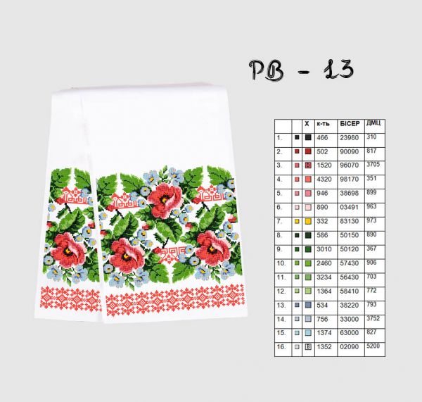 Рушник на ікону (весільний) №13