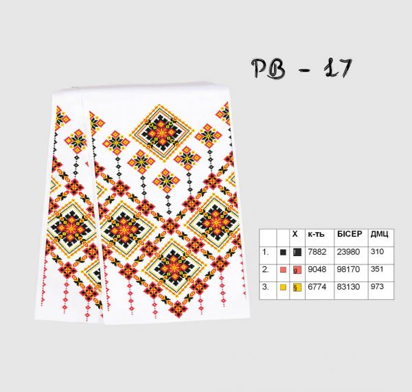 Рушник на ікону (весільний) №17