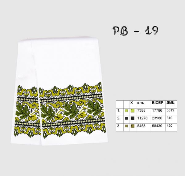 Рушник на ікону (весільний) №19