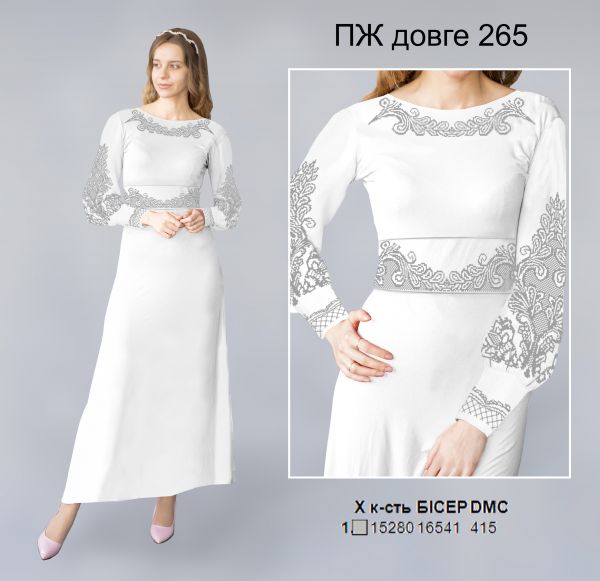 Плаття жіноче з рукавами довге  №265  (заготовка не пошита)