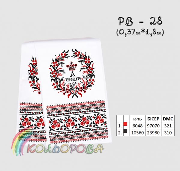 Рушник на ікону (весільний) №28