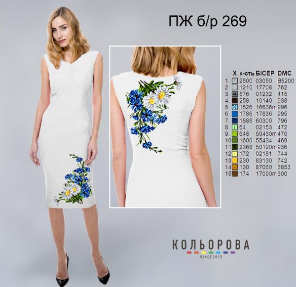 Плаття без рукавів №269 (заготовка не пошита)