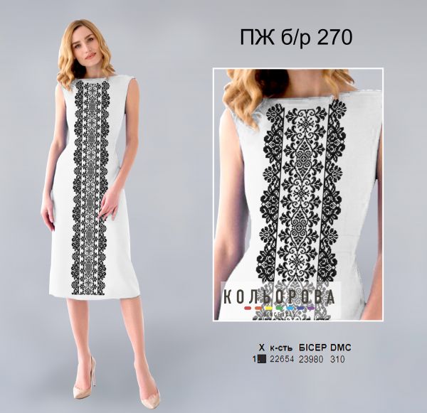 Плаття без рукавів №270 (заготовка не пошита)