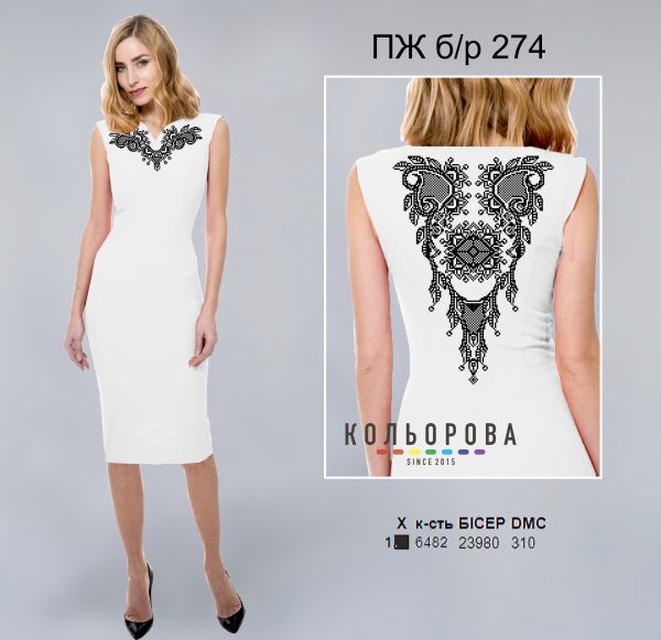 Плаття без рукавів №274 (заготовка не пошита)