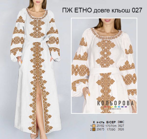 Плаття жіноче ЕТНО  №27   (заготовка не пошита)