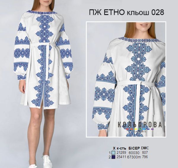 Плаття жіноче ЕТНО  №28   (заготовка не пошита)