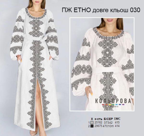 Плаття жіноче ЕТНО  №30 (заготовка не пошита)