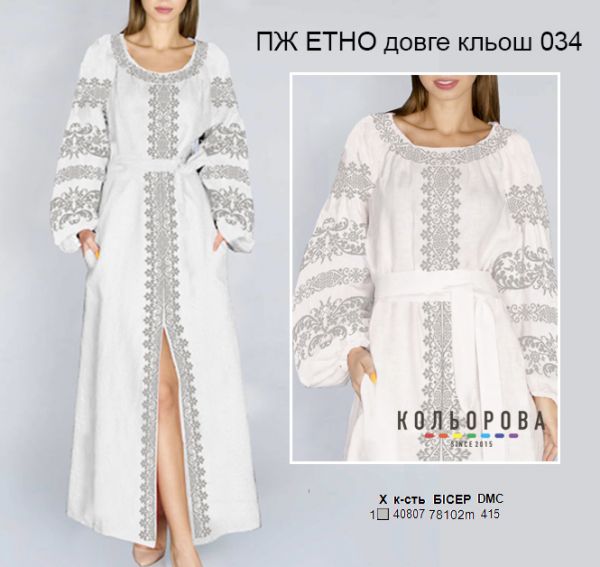 Плаття жіноче ЕТНО  №34 (заготовка не пошита)