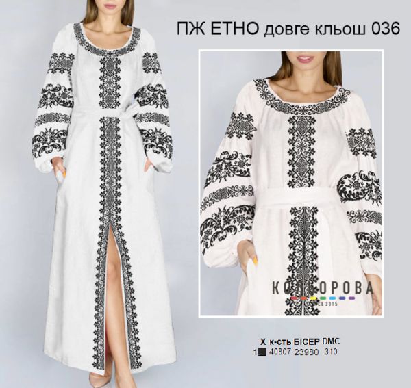 Плаття жіноче ЕТНО  №36  (заготовка не пошита)