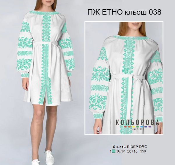 Плаття жіноче ЕТНО  №38  (заготовка не пошита)