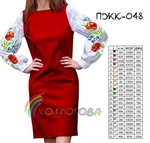 Плаття жіноче комбіноване  №48 (заготовка не пошита)