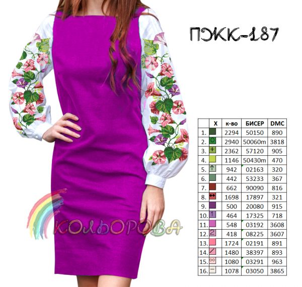 Плаття жіноче комбіноване  №187 (заготовка не пошита)