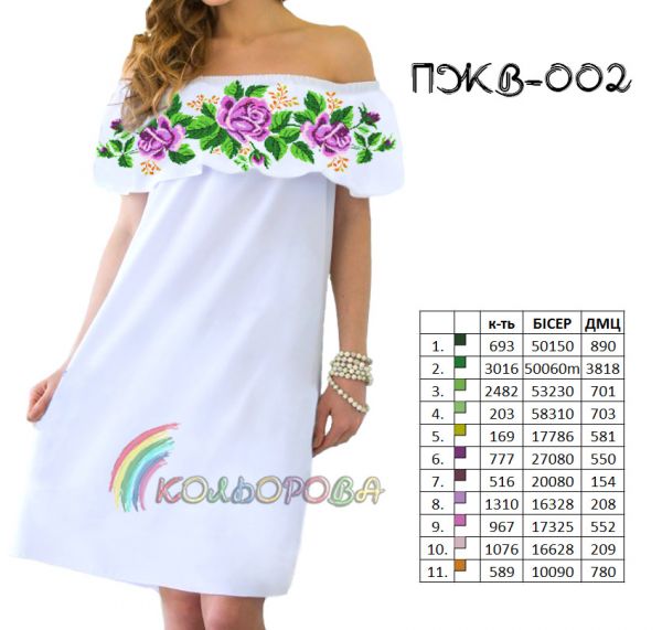 Жіноче плаття без рукавів з воланом №2 (заготовка не пошита)