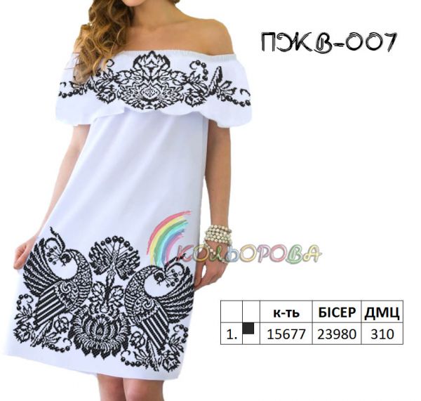 Жіноче плаття без рукавів з воланом №7 (заготовка не пошита)