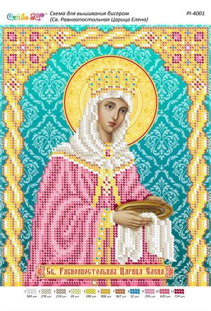 Схема для вишивки Св. Рівноапостольна цариця Єлена (част.виш.)