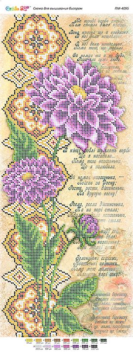 Панно для вишивки  Хризамтема