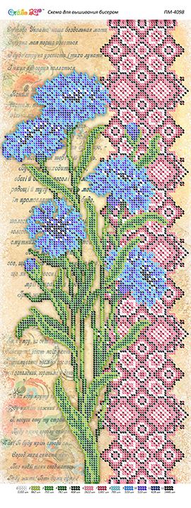 Панно для вишивки  Волошка