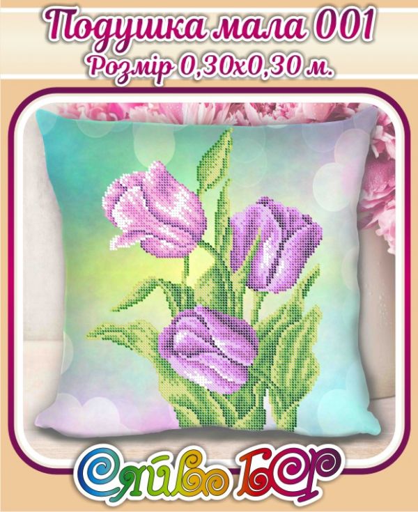 Подушка маленька №1