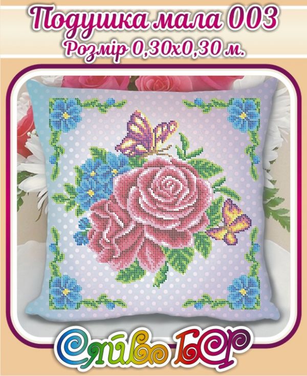 Подушка маленька №3