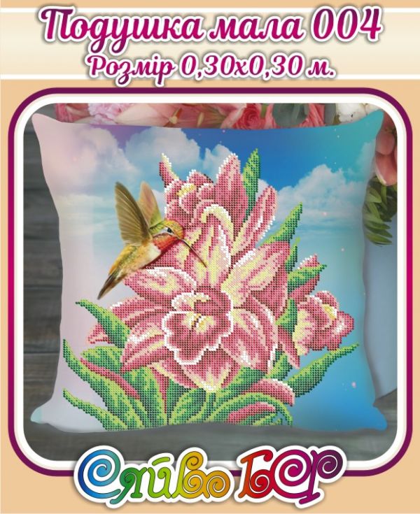 Подушка маленька №4