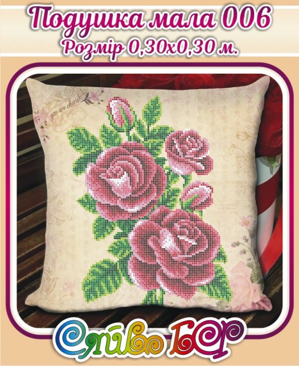 Подушка маленька №6