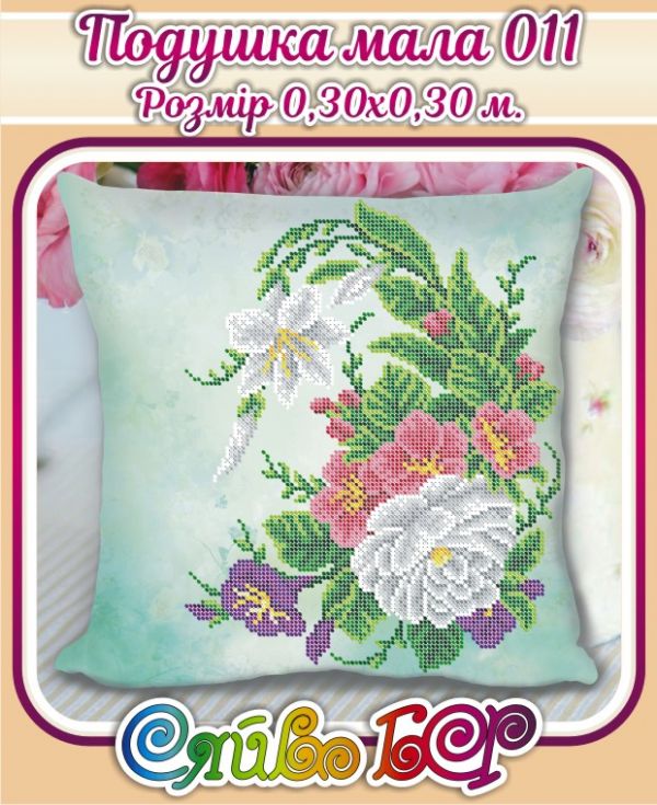 Подушка маленька №11