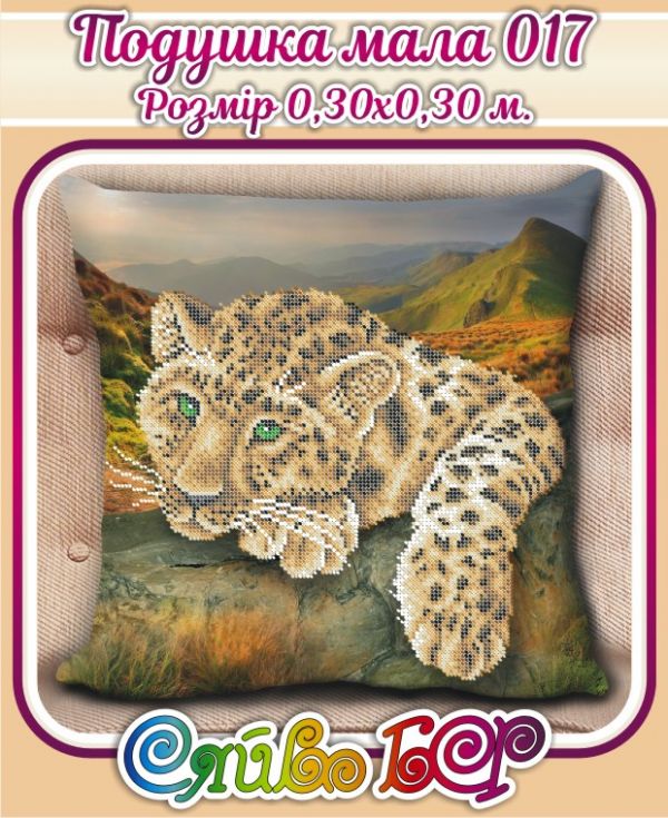 Подушка маленька №17