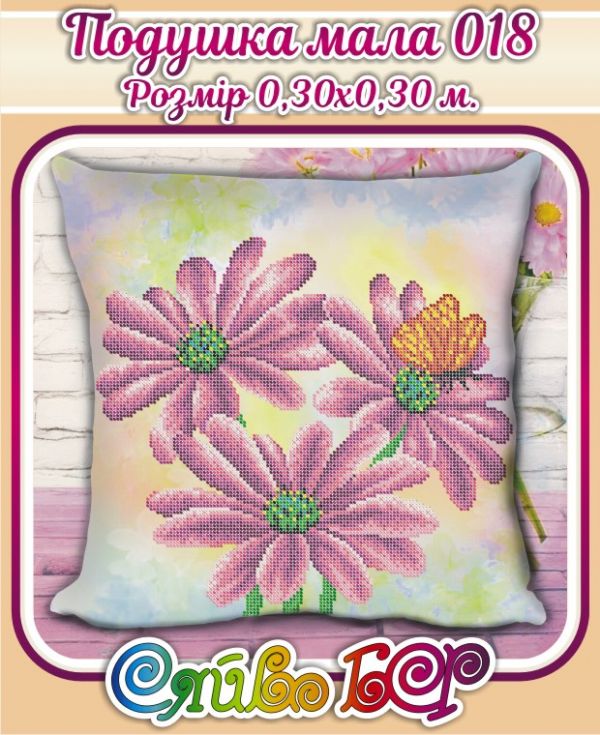 Подушка маленька №18