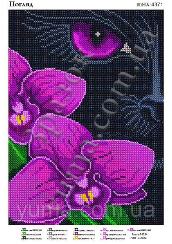 Схема для вишивки Погляд Схема для вишивки Погляд
