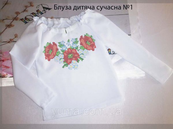 Пошита блуза під вишивку дитяча сучасна №1 Пошита блуза під вишивку дитяча сучасна №1