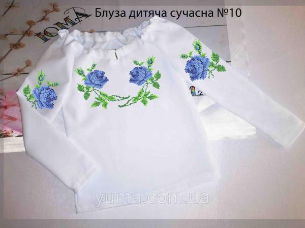 Пошита блуза під вишивку дитяча сучасна №10 Пошита блуза під вишивку дитяча сучасна №10
