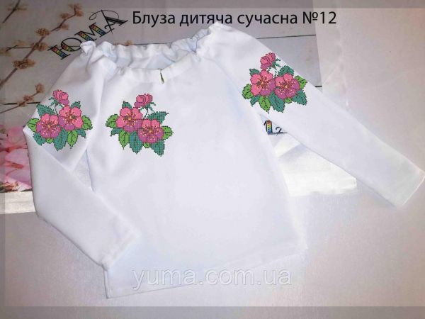 Пошита блуза під вишивку дитяча сучасна №12 Пошита блуза під вишивку дитяча сучасна №12