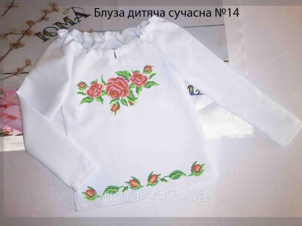 Пошита блуза під вишивку дитяча сучасна №14 Пошита блуза під вишивку дитяча сучасна №14
