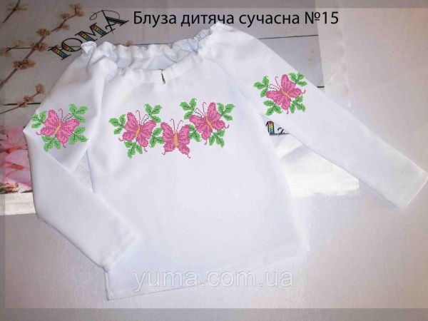 Пошита блуза під вишивку дитяча сучасна №15 Пошита блуза під вишивку дитяча сучасна №15