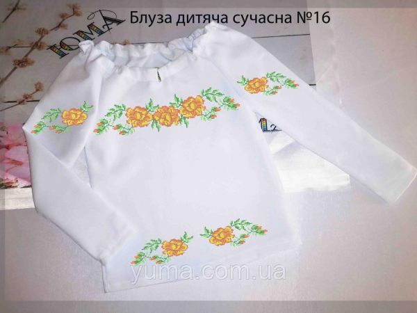 Пошита блуза під вишивку дитяча сучасна №17 Пошита блуза під вишивку дитяча сучасна №17