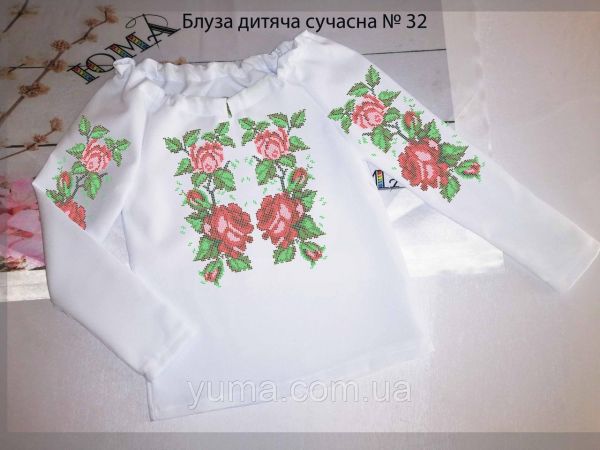 Пошита блуза під вишивку дитяча сучасна №32 Пошита блуза під вишивку дитяча сучасна №32