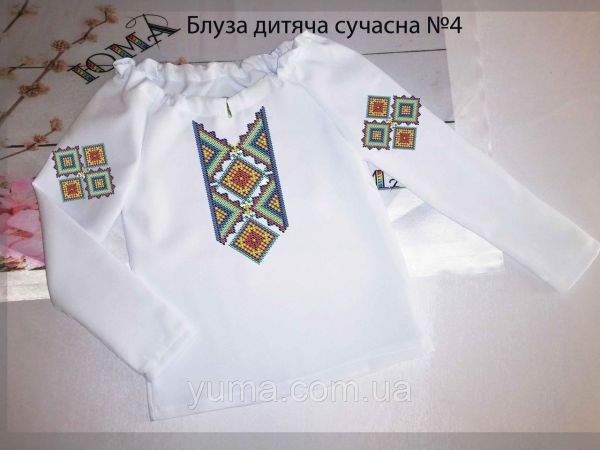 Пошита блуза під вишивку дитяча сучасна №4 Пошита блуза під вишивку дитяча сучасна №4